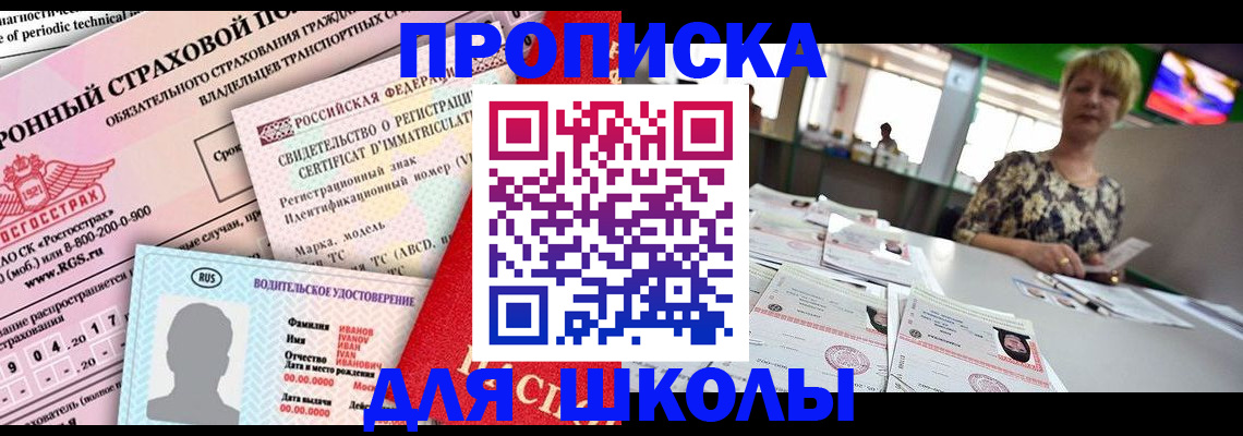 прописка паспорт в Тырныаузе
