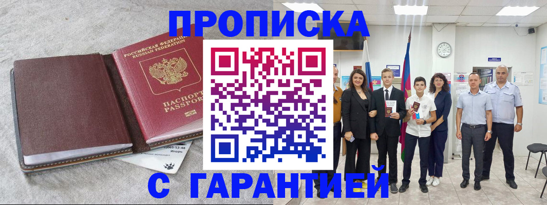 прописка для кредита в Тырныаузе