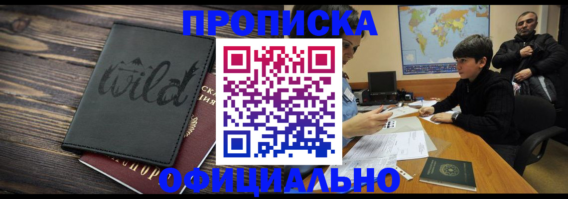 временная регистрация недорого в Тырныаузе